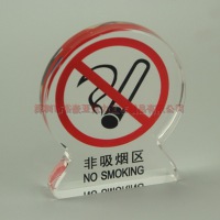 请勿吸烟牌-9